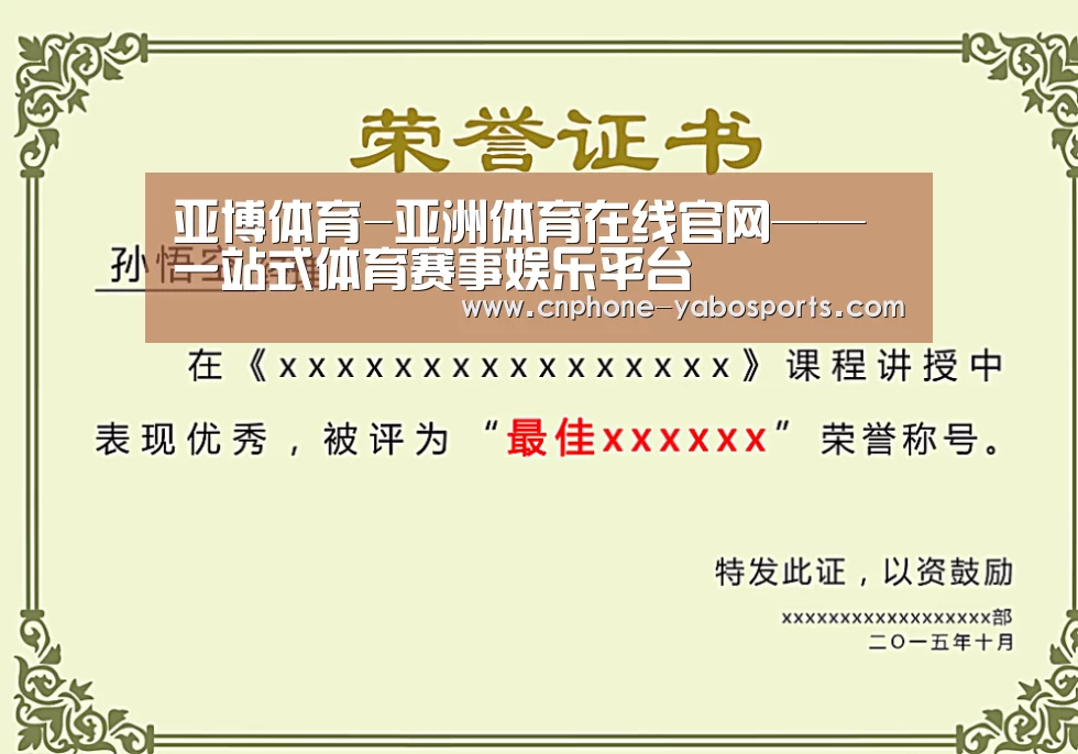 荣誉证书一(图1)
