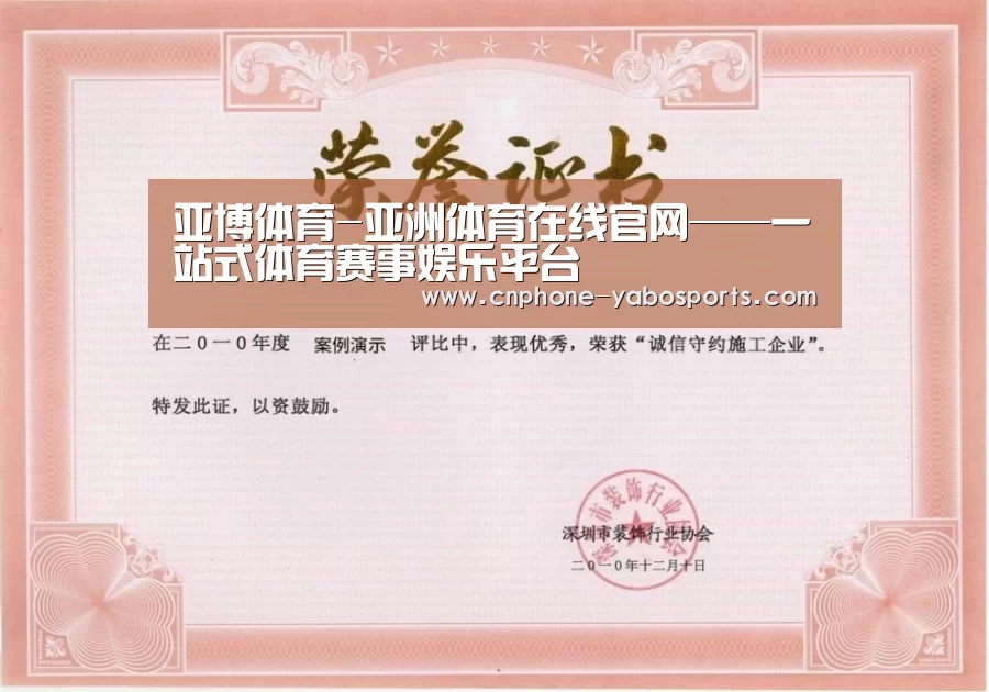 荣誉证书二(图1)