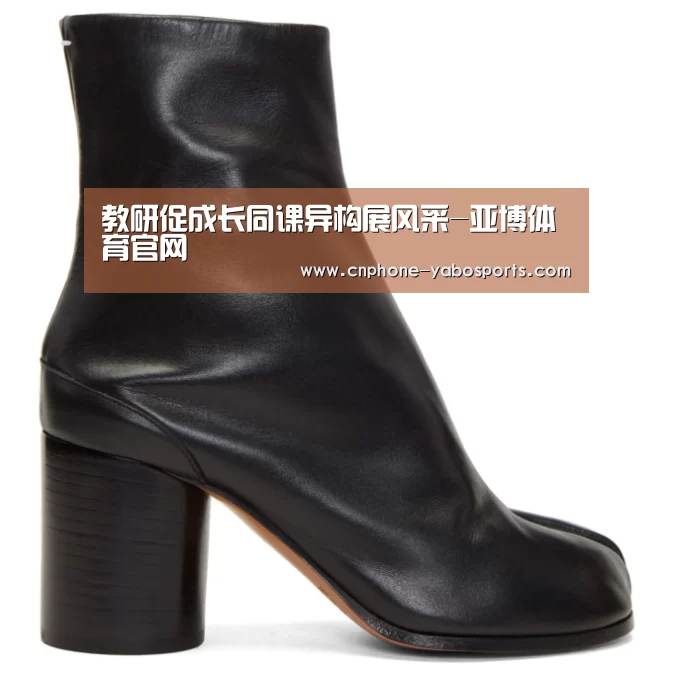 教研促成长同课异构展风采-亚博体育官网(图1) 亚博体育官网